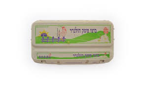 ביצים 18 הולנדר