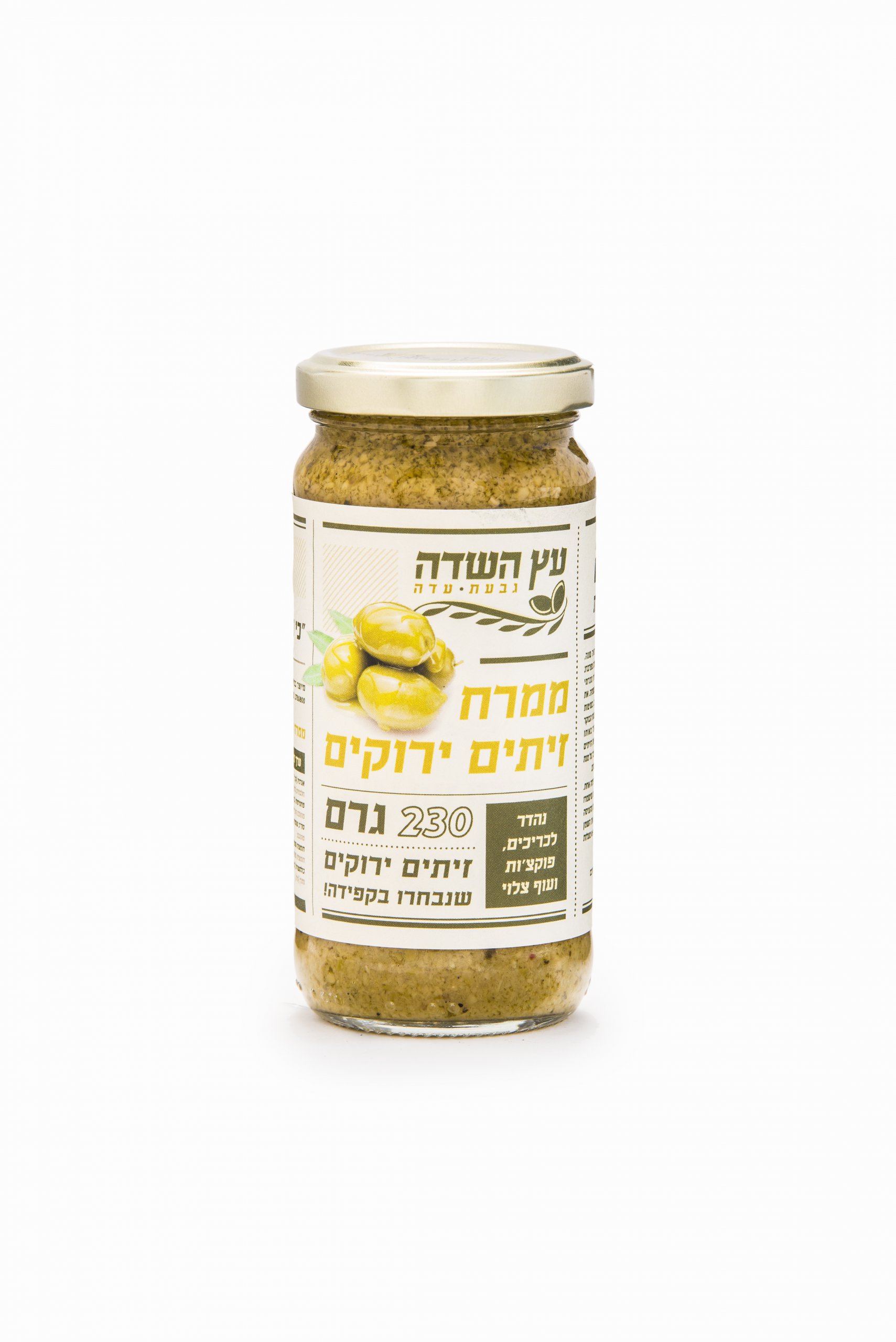 זיתים ירוקים