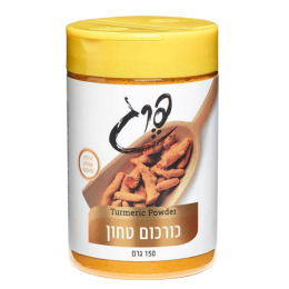 כורכום טחון פרג